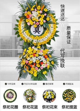 浙江省台州临海市河头镇前山二村花圈代送